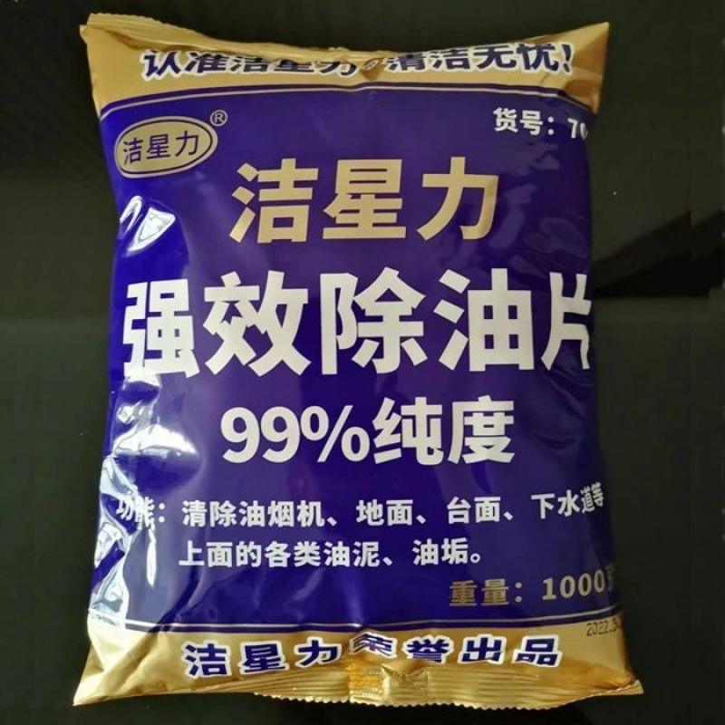 强效除油片抽油烟机清洁剂强力餐馆厨房油污下水道堵塞疏