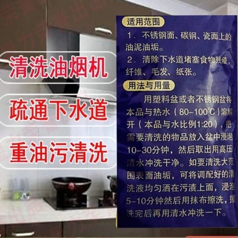 强效除油片抽油烟机清洁剂强力餐馆厨房油污下水道堵塞疏