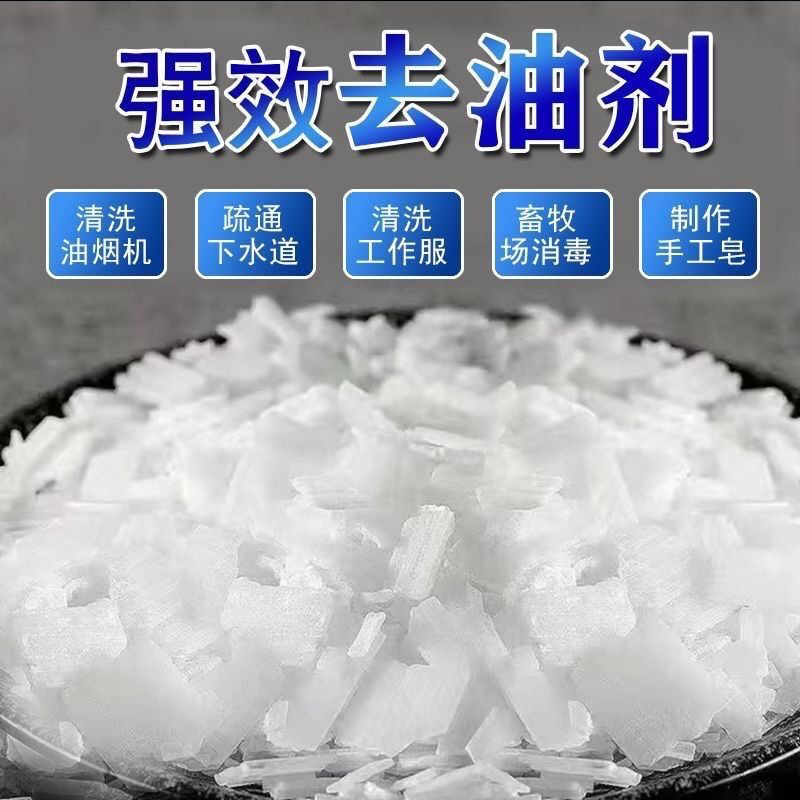 强效除油片抽油烟机清洁剂强力餐馆厨房油污下水道堵塞疏