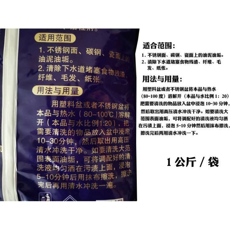 强效除油片抽油烟机清洁剂强力餐馆厨房油污下水道堵塞疏