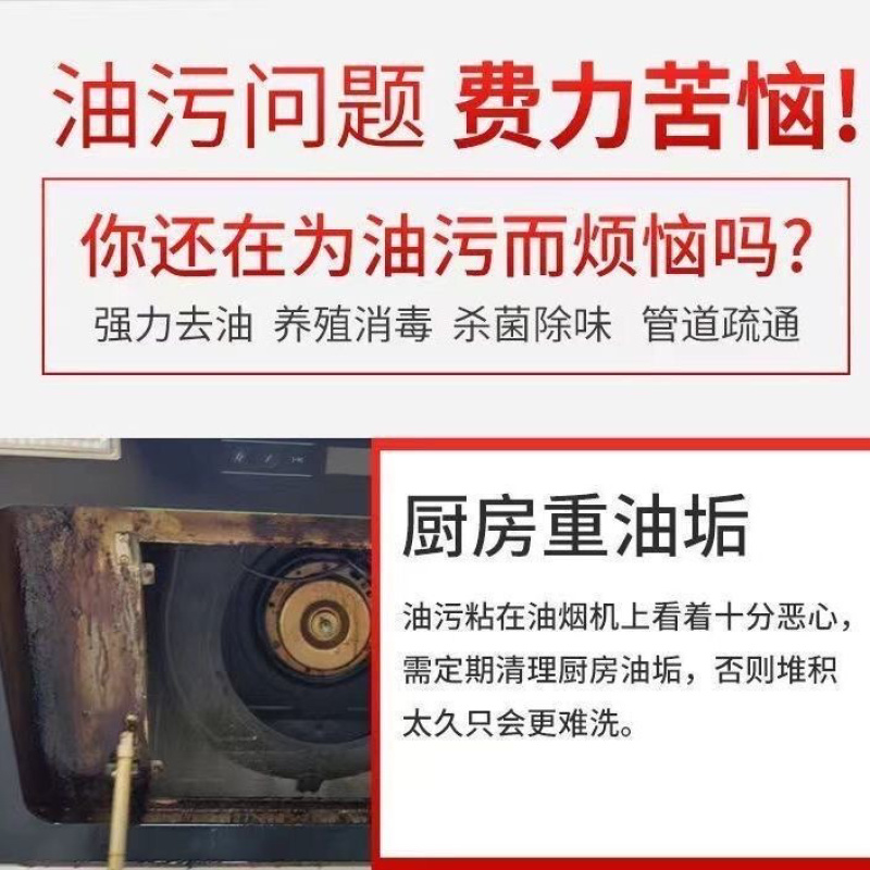 强效除油片抽油烟机清洁剂强力餐馆厨房油污下水道堵塞疏