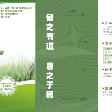 沃纯元小分子氨基酸有机酸有机水溶肥。国企厂家，纯玉米发酵
