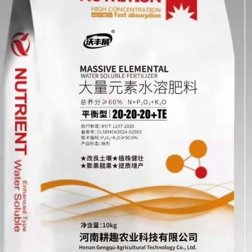 大量元素水溶肥氮磷钾20-20-20，添加熬合微量元素