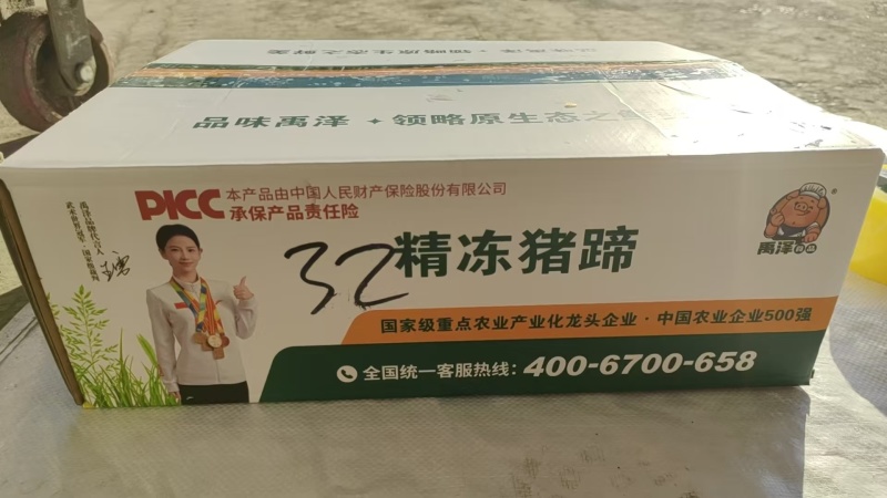 精品猪脚对接熟食产品质量有保证量大从优欢迎新老客