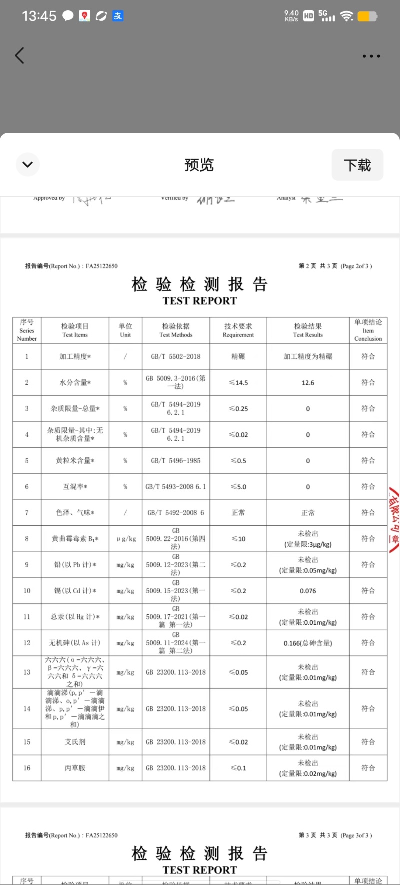 色后碎米，调味品厂、食品厂、米粉厂直接用上。净度杠杠的