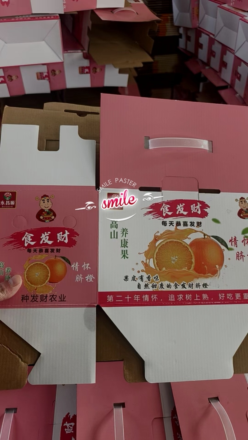 礼品水果盒转让纸盒纸箱转卖全国发货进店咨询
