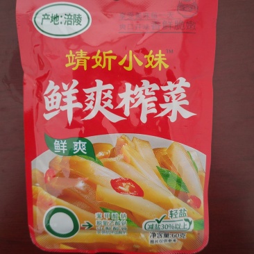 【榨菜肉丝】靖妡小妹涪陵榨菜