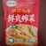 【榨菜肉丝】靖妡小妹涪陵榨菜