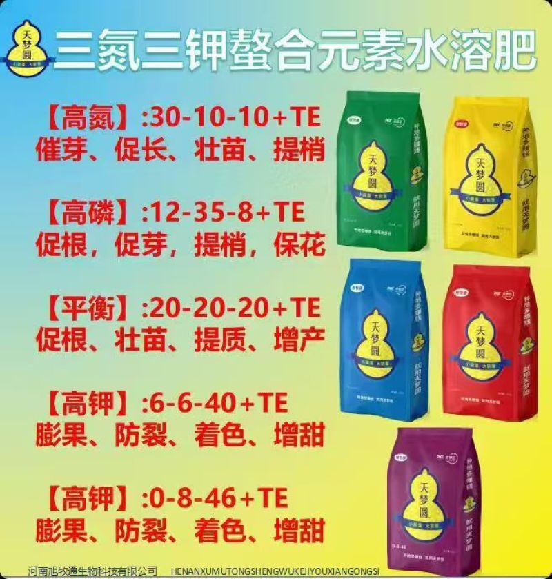 高端复合菌肥，微生物菌肥，动物残核发酵而成