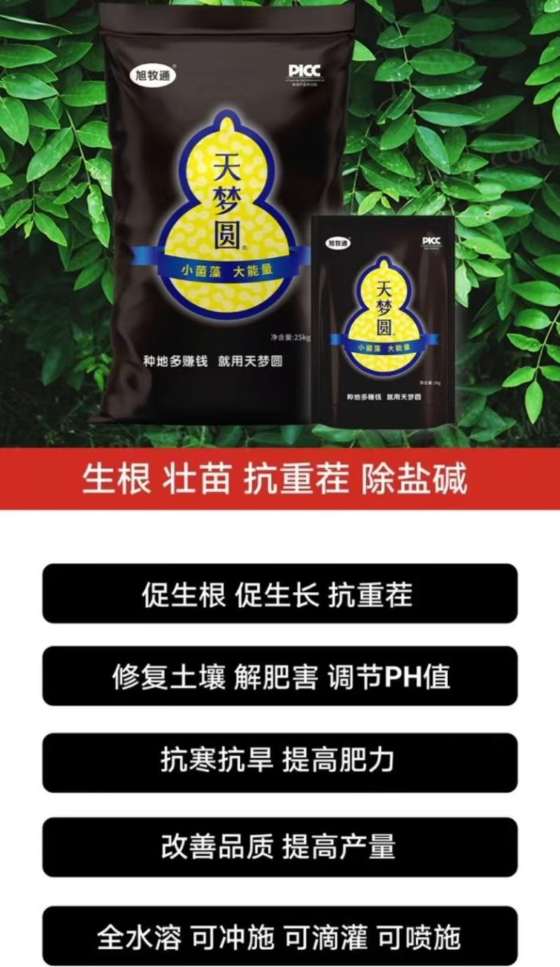 高端复合菌肥，微生物菌肥，动物残核发酵而成