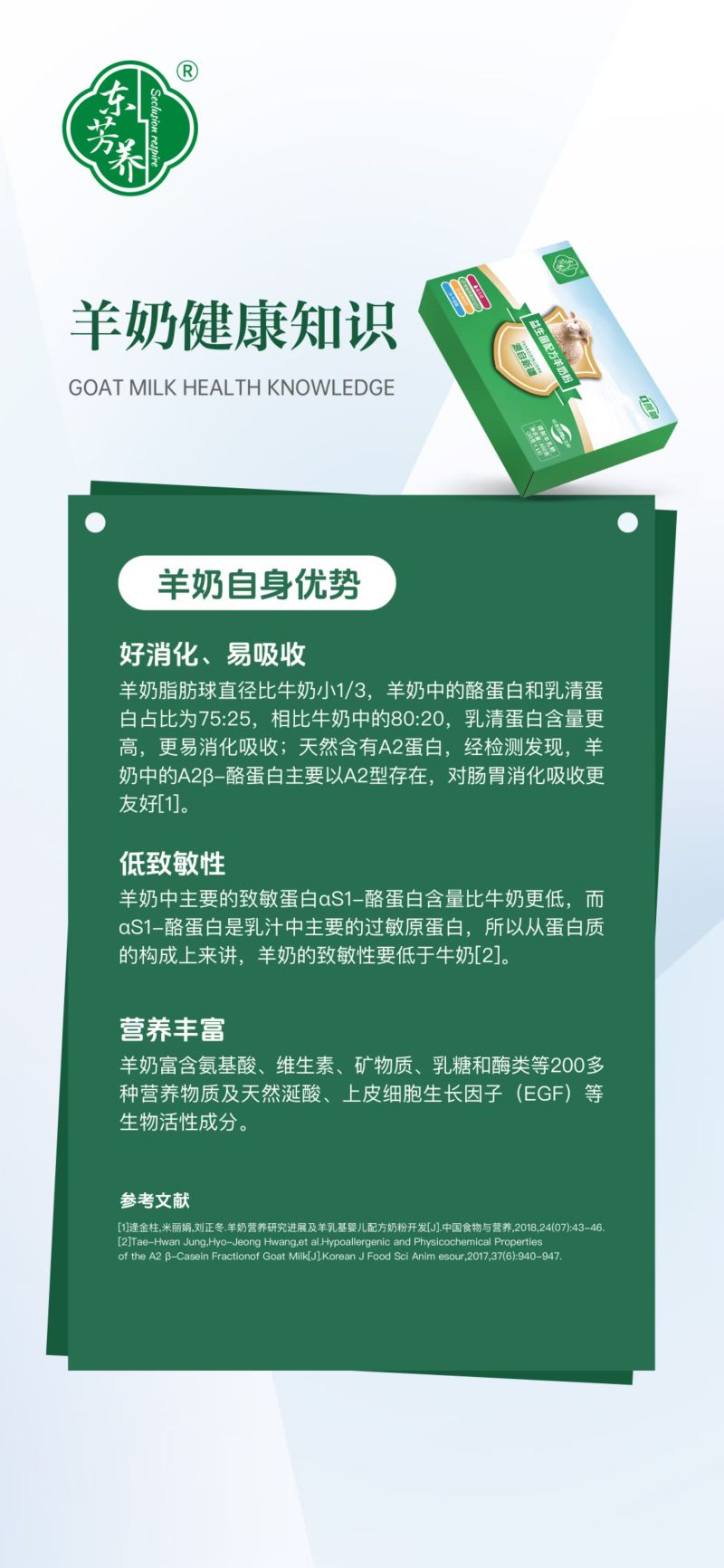 奶粉