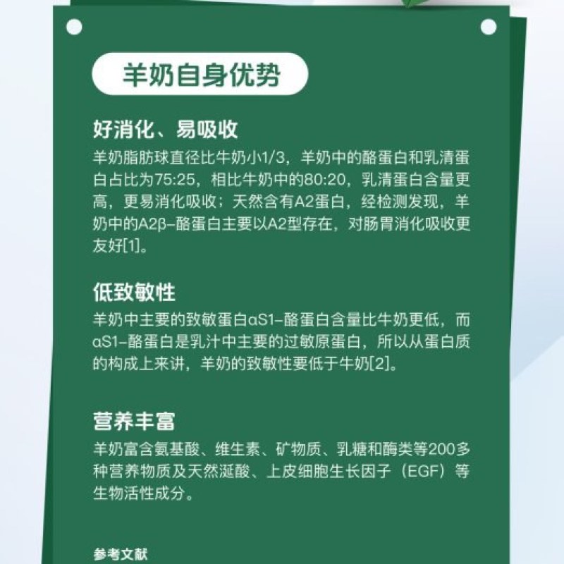 奶粉