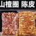 陈皮新货无硫陈皮丝橘子皮气味清香过筛发货
