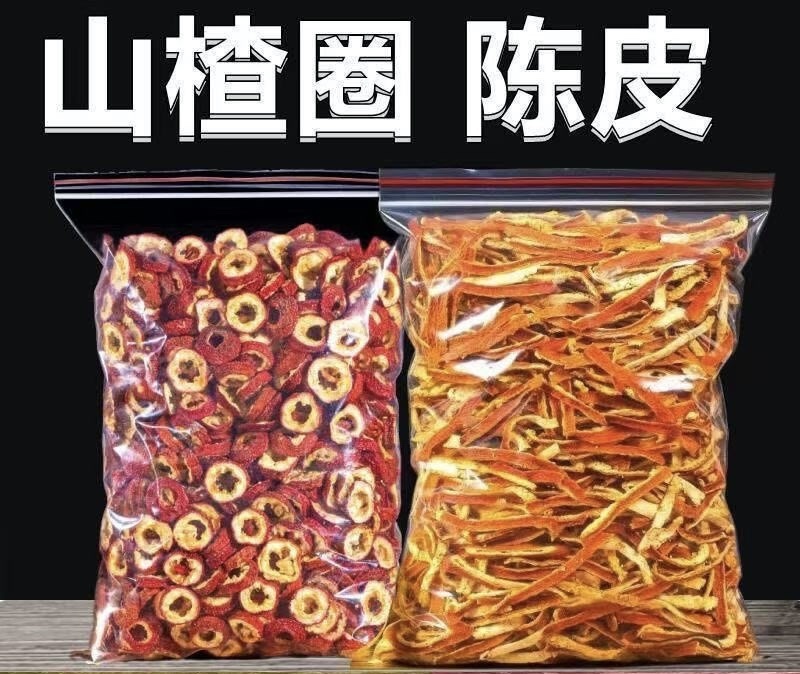陈皮新货无硫陈皮丝橘子皮气味清香过筛发货