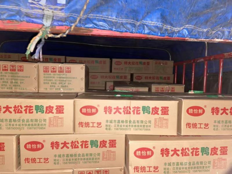 江西礼品级无铅松花蛋工厂直发欢迎新老朋友前来选购