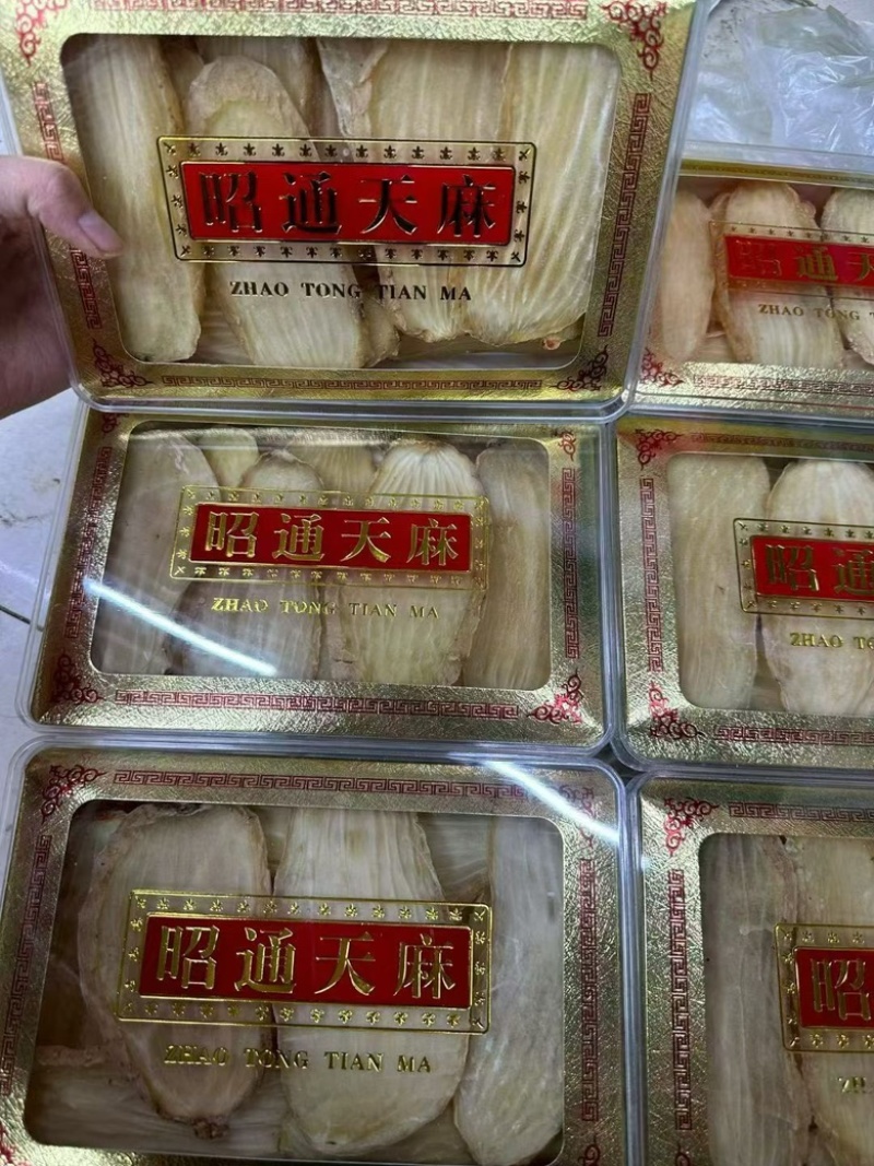昭通天麻特级天麻片产地直销全国发货