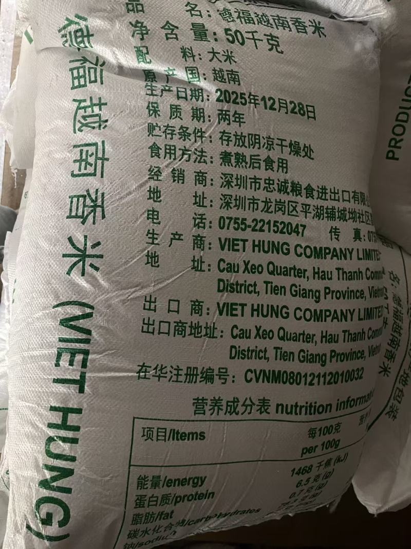 越南香米，质优价廉，厂家直销，货源稳定