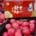 甘肃省静宁县林源果品有限公司