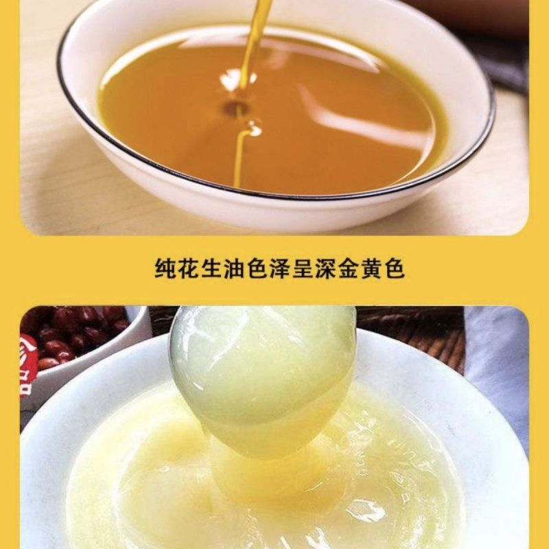 【诚信商家】花生油质量保证诚信经营货源充足全国发货