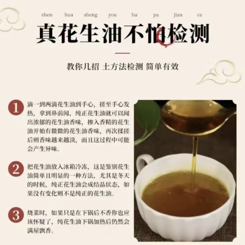 【诚信商家】花生油质量保证诚信经营货源充足全国发货