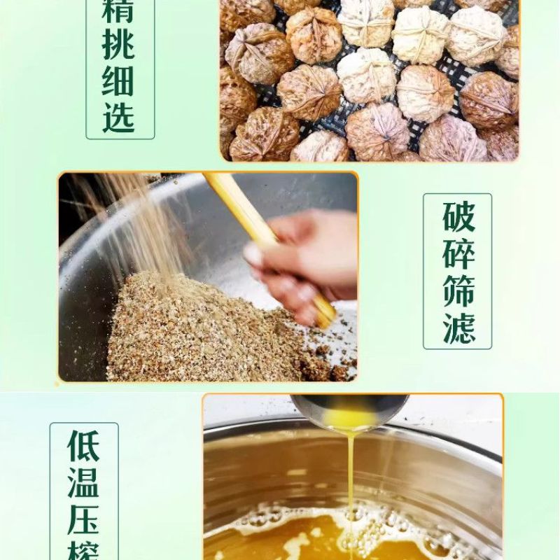 核桃油自产自销全国发货货源充足质量保证