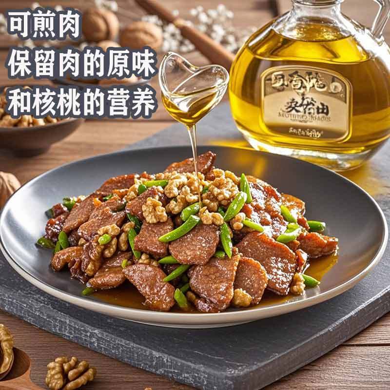 核桃油自产自销全国发货货源充足质量保证