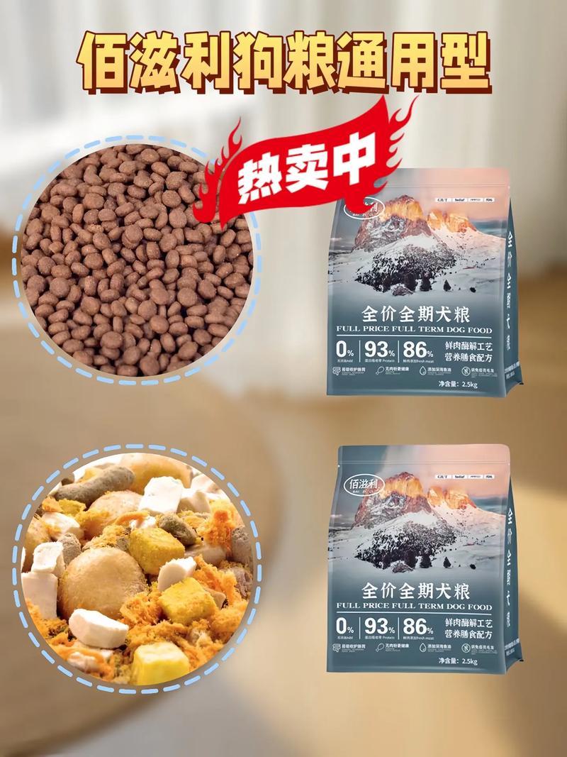 佰滋利狗粮通用型鲜肉营养全犬冻干粮泰迪博美比熊金毛宠物必