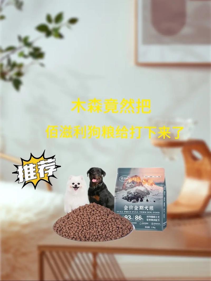 佰滋利狗粮通用型鲜肉营养全犬冻干粮泰迪博美比熊金毛宠物必