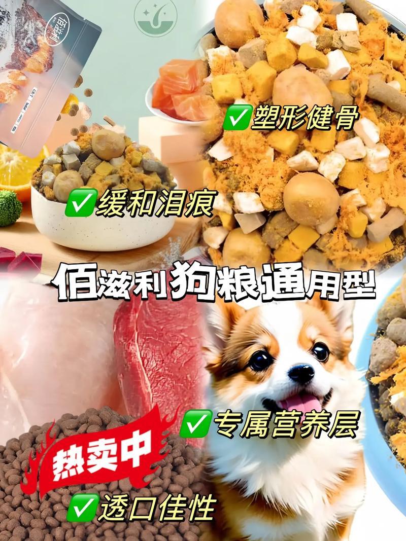 佰滋利狗粮通用型鲜肉营养全犬冻干粮泰迪博美比熊金毛宠物必