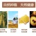山东章丘龙山小米