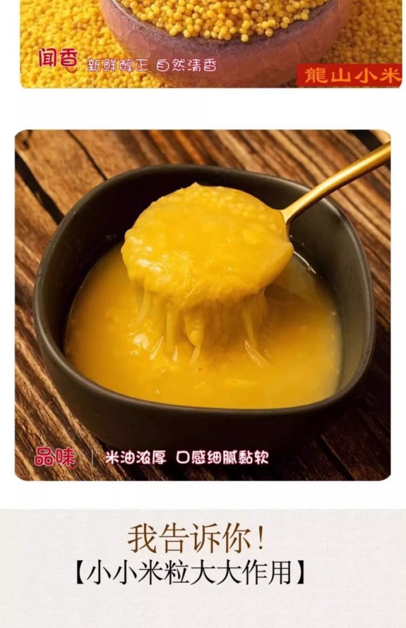 山东章丘龙山小米
