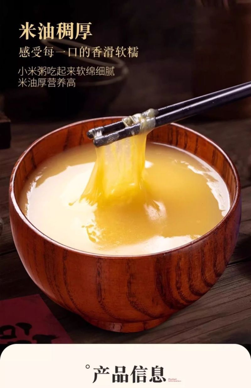 山东章丘龙山小米
