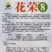 丰信恒花荣8号大果甜瓜种色泽靓丽脆甜可口高产抗病商品性好