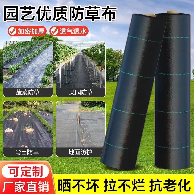 果园防草布除草布果树保湿布遮草布席园林农用地布地膜