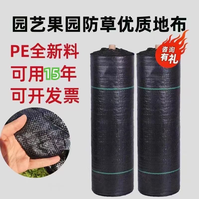 果园防草布除草布果树保湿布遮草布席园林农用地布地膜