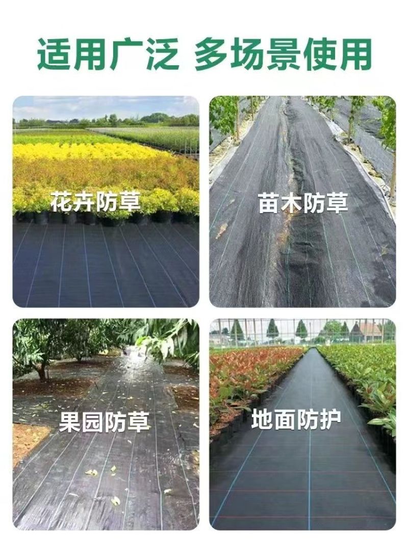 果园防草布除草布果树保湿布遮草布席园林农用地布地膜