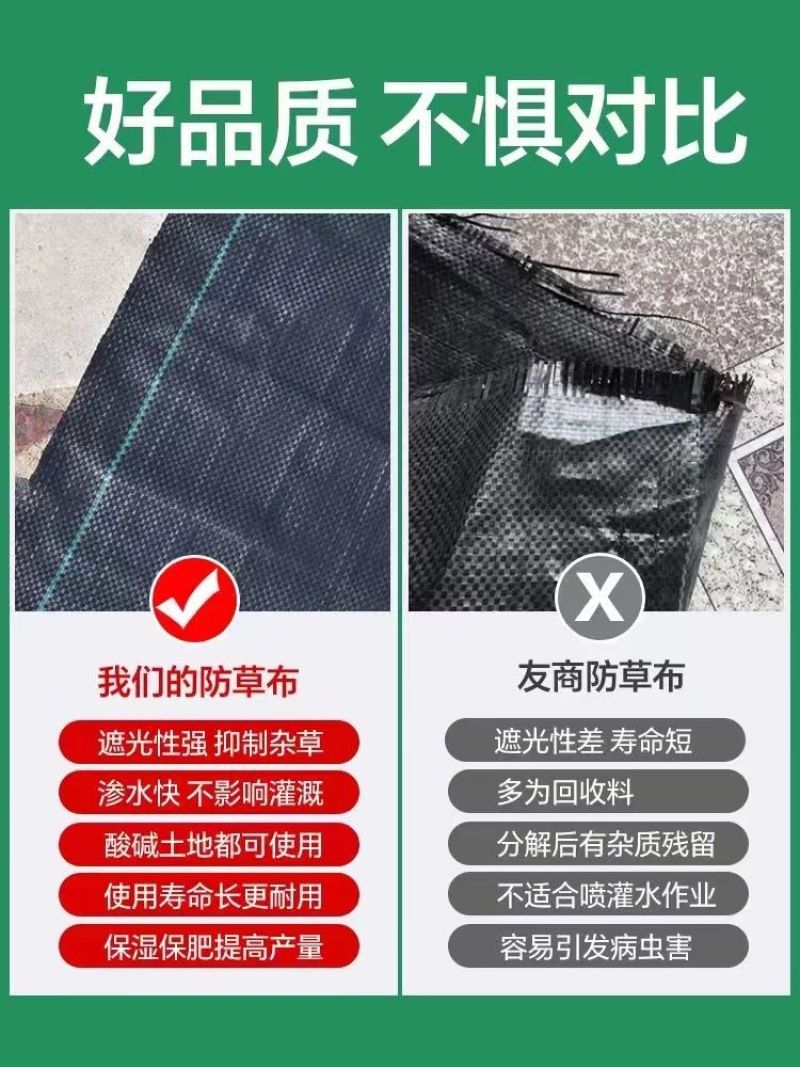 果园防草布除草布果树保湿布遮草布席园林农用地布地膜