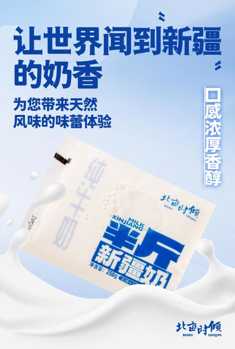 北亩时倾产地直发250g*10/18袋含