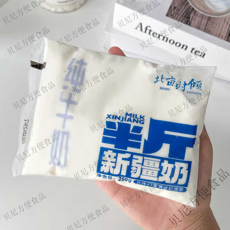 北亩时倾产地直发250g*10/18袋含