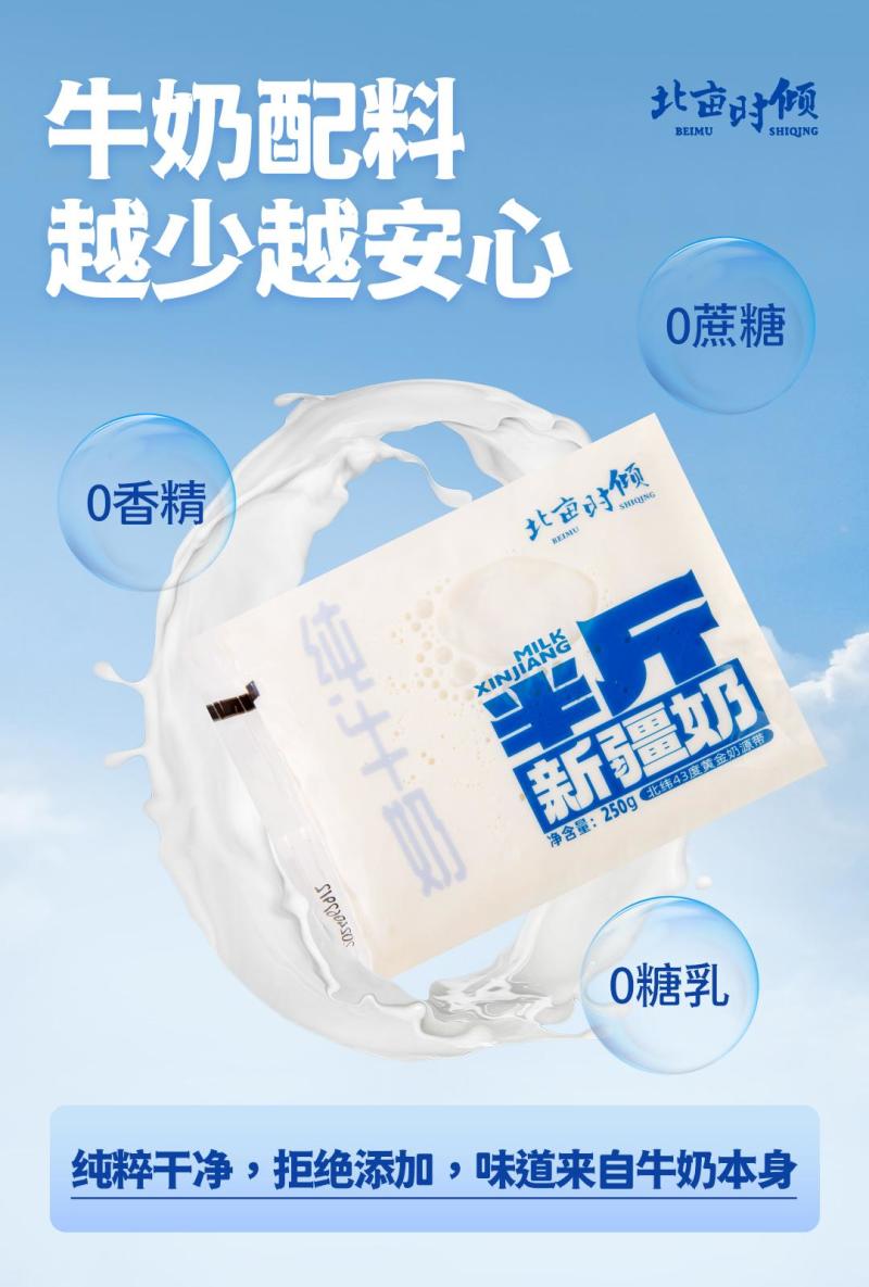 北亩时倾产地直发250g*10/18袋含