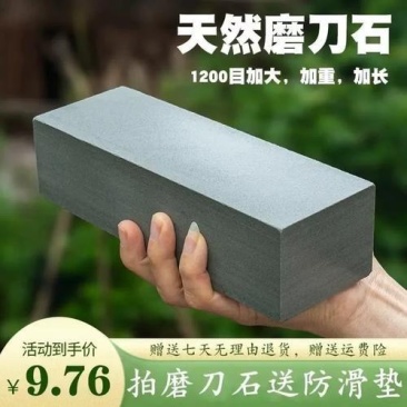[买磨刀石赠防滑垫】天然磨刀石家用磨刀神器打磨菜刀锋利磨