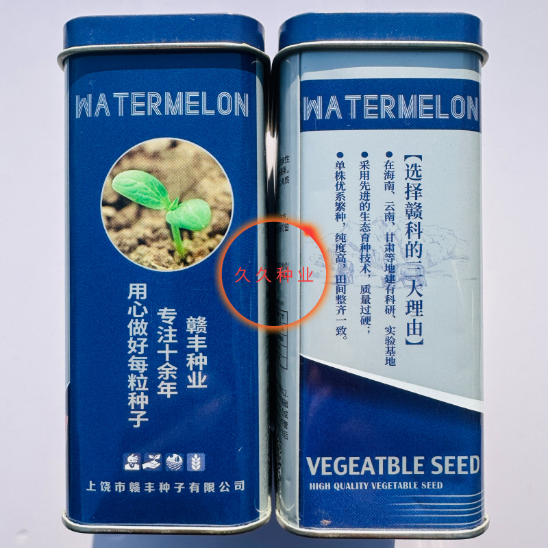 红珍蜜1号西瓜种子大果麒麟瓜种籽抗病耐重茬大红瓤汁多味甜