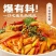 椒麻大杂烩500g无骨鸡爪三角骨贡菜酸辣脆卤罐装开袋即食