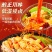 椒麻大杂烩500g无骨鸡爪三角骨贡菜酸辣脆卤罐装开袋即食
