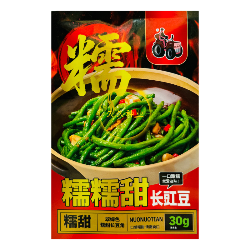 糯糯甜长豇豆种子翠绿色脆甜长豆角种籽高产抗病小叶顺直