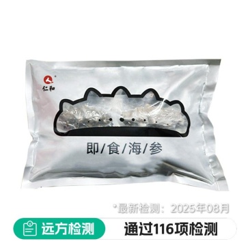 免费试吃一袋仁和御膳，即食海参，辽参