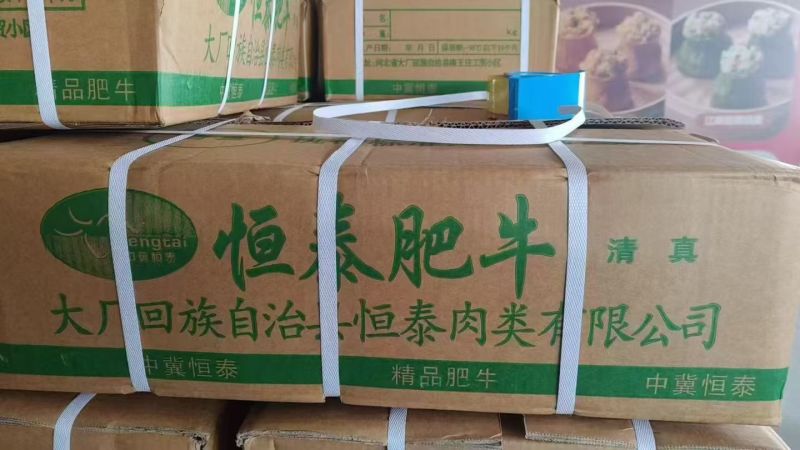 牛腿肉