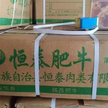 牛腿肉