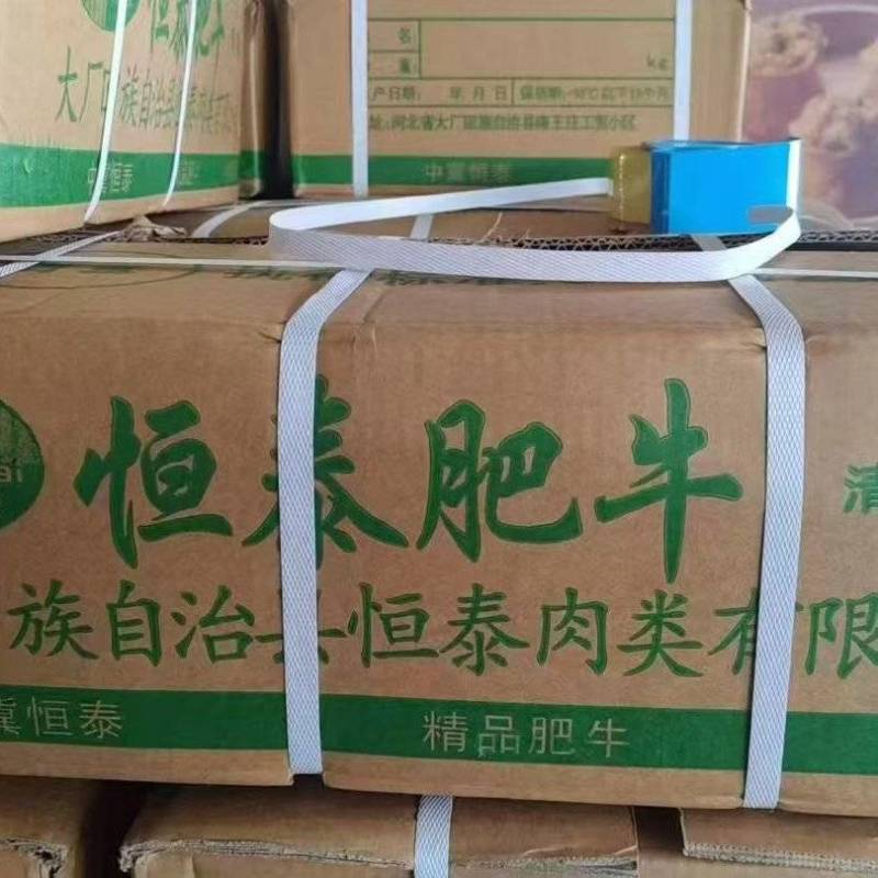 牛腿肉