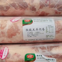 纯干无调理羊肉卷29.75元斤50斤箱